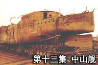 辛亥百年 • 一瞬間