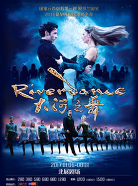 What's on in Beijing (Dec 31-Jan 6)