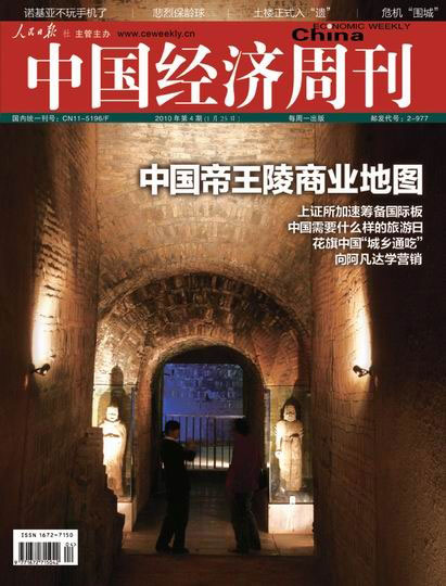 中國帝王陵商業(yè)地圖：每年帶來旅游收入4．2億元