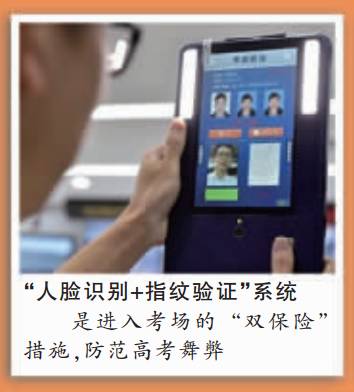 全國940萬考生參加高考 改革試點(diǎn)“新高考”