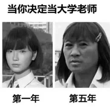 又到期末了，你過得不好，老師們也是一把辛酸淚！