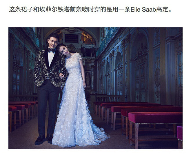 全面解析黃曉明Baby婚禮 壕氣又夢(mèng)幻的童話故事