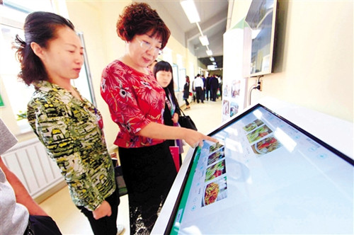Baotou introduces intelligent services for the elderly