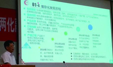 虹潤副總肖志明在中儀協(xié)“兩化融合關鍵技術一一智能制造基礎"高研班演講