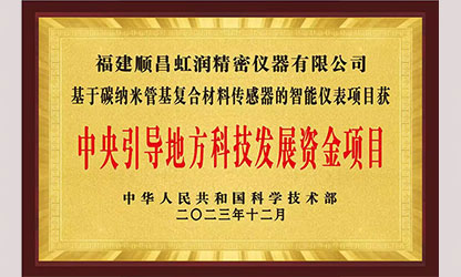虹潤公司榮獲7個(gè)國家重點(diǎn)科技專項(xiàng)，國家助力企業(yè)創(chuàng)新發(fā)展